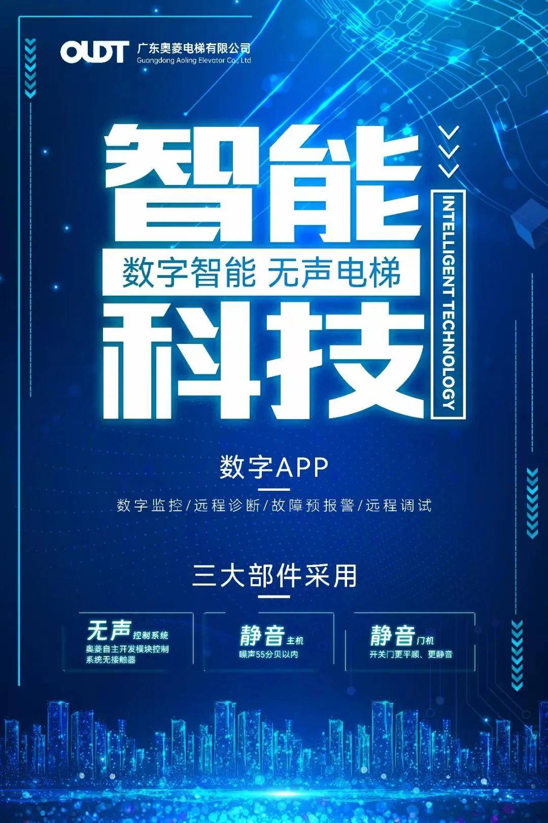 pg麻将胡了试玩平台|点赞！南区街道一企业获“2023电梯行业用户优选既有建筑加